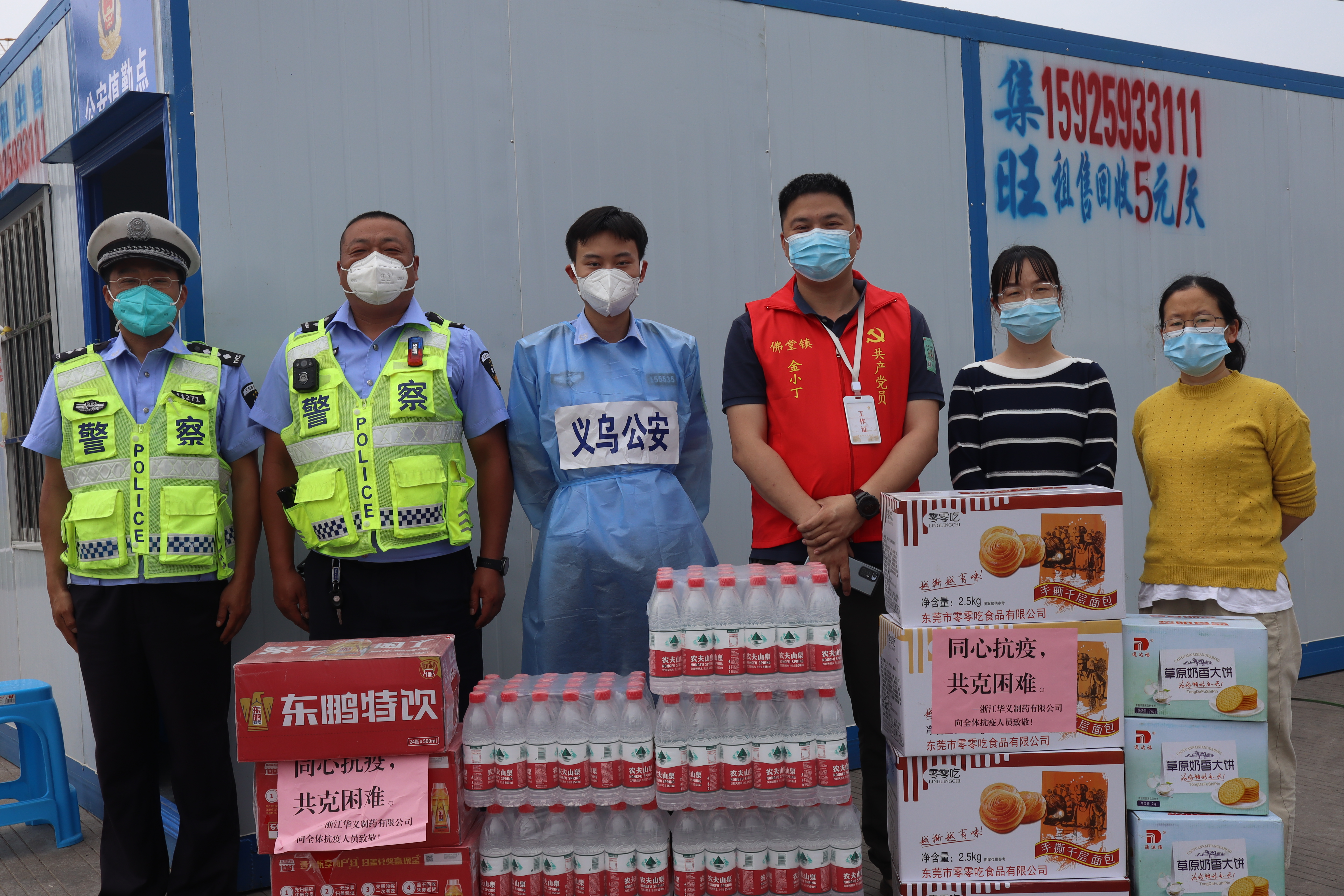 疫情當(dāng)前，愛(ài)心無(wú)限華義制藥愛(ài)心捐贈(zèng)防疫物資，志愿者愛(ài)心助力防疫一線